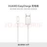 HUAWEIEasyCharge 充电线 白色 晒单实拍图
