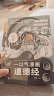 【官方正版自营 现货速发】【漫画版】一口气漫画易经+一口气漫画道德经  中国漫画奖”得主冯戈国学口碑之作 入门口碑之作 大白话 漫画 道德经 老子 国学通俗读物  【赠课程+书签】周易大全曾仕强 【冯 实拍图