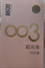 名流避孕套水多多超薄安全套套003玻尿酸中号30只男女用成人计生用品 实拍图