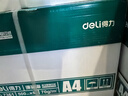得力（deli）珊瑚海A4打印纸 70g500张*5包一箱 双面打印复印纸 整箱2500张7361【纸类金榜榜首】 实拍图