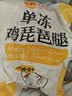 正大琵琶腿3斤 鸡腿鸡肉鸡腿肉生鲜早餐鸡肉 实拍图
