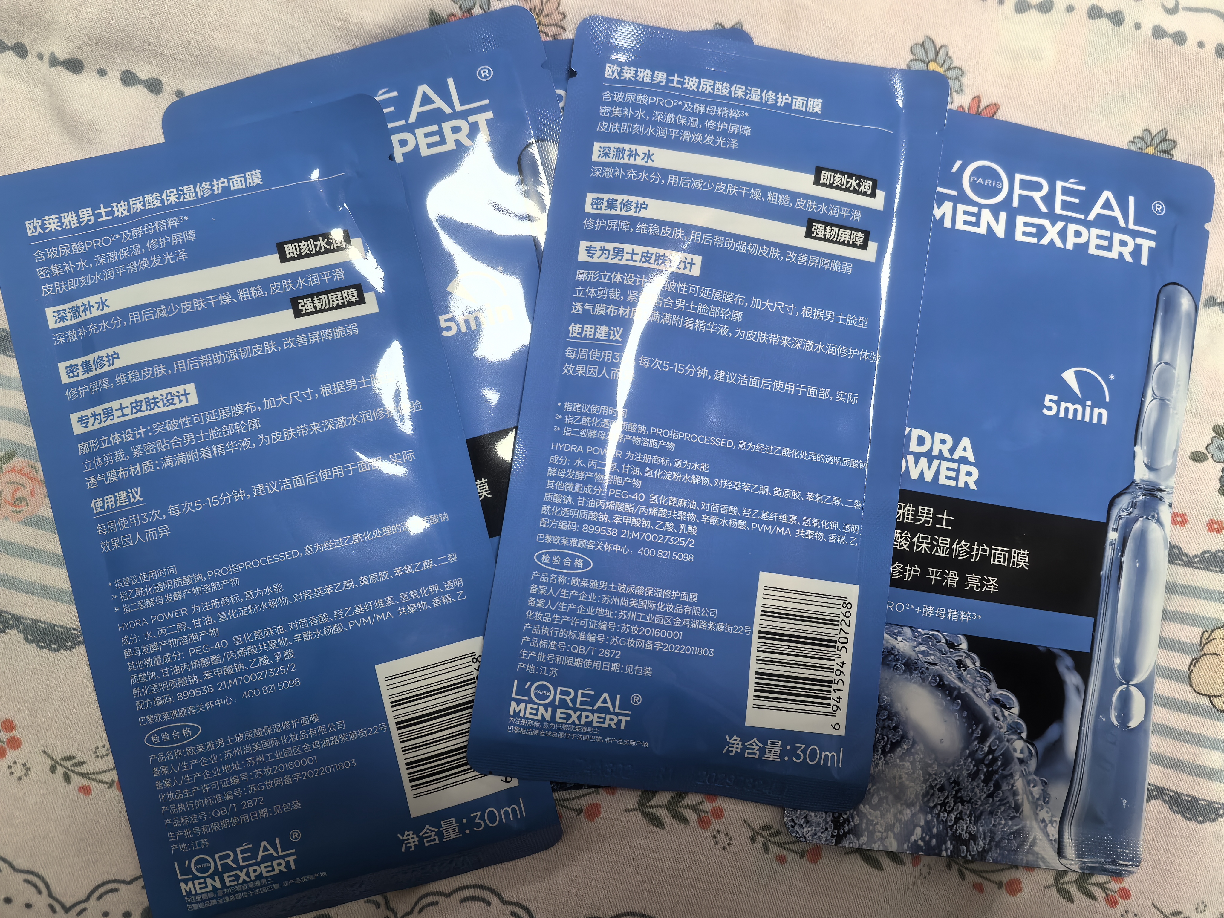 欧莱雅（LOREAL） 男士面膜补水保湿清洁淡痘印保湿控油黑头印睡眠毛孔清痘护肤品 玻尿酸面膜31片（高效补水） 实拍图