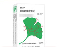 【原研进口】金纳多 银杏叶提取物片 40mg*20片/盒 实拍图