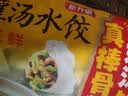 思念双拼灌汤水饺1kg*4袋200只 含三鲜/韭菜鸡蛋早餐速食饺子 实拍图