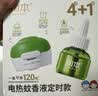 润本电蚊香液驱蚊液45ml*4瓶+1个定时加热器驱蚊防蚊蚊香无香型 实拍图