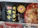 海底捞 火锅底料 醇香牛油火锅底料150g  2~3人份麻辣味火锅底料  实拍图
