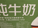 欧德堡（Oldenburger）3.5g蛋白 0脂肪脱脂纯牛奶200ml*24盒 家庭用奶 轻断食零负担 实拍图