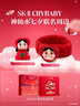 SK-II[CRYBABY礼盒]神仙水精华230ml化妆水乳护肤套装哭娃sk2生日礼物 实拍图
