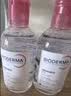 贝德玛（BIODERMA）粉水敏感肌洗卸温和不伤肤卸妆水250ml 实拍图