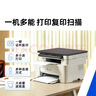 惠普（HP）116w 激光无线打印机 多功能家用办公打印机 无线打印 复印机扫描一体机黑白（1136w焕新版） 实拍图
