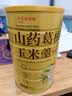 谷物粮园山药葛根玉米羹600g*2桶+杯勺（不甜款）玉米粉 玉米糊 早餐代餐 实拍图