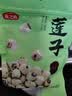 燕之坊莲子200g湘潭产白莲磨皮去芯干货无硫熏湘莲绿豆百合莲子羹四神汤 实拍图