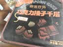 榴莲西施巧克力榛子千层450g生日蛋糕动物奶油下午茶零食甜品冷冻蛋糕 实拍图