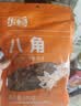 乐畅广西大红八角100g 无硫熏无农药残留 香料茴香大料调味料炖卤肉料 实拍图