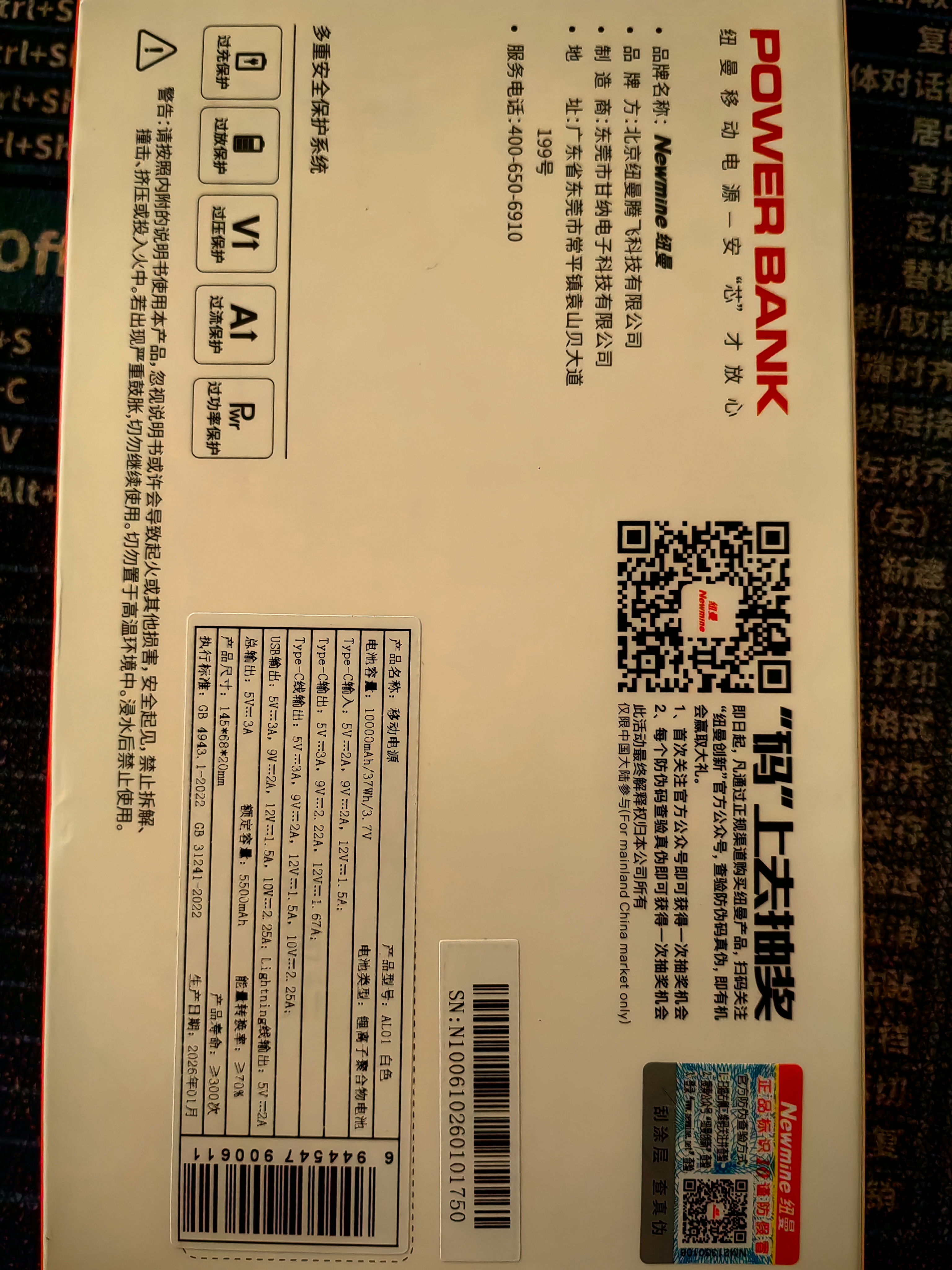 纽曼（Newmine）10000毫安时充电宝可拆卸自带线便携移动电源22.5W超级快充数显3C认证可飞机高铁 白色 实拍图