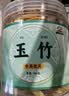 康美玉竹120g 中药饮片中药材 精选无硫 养阴润燥 生津止渴 搭配麦冬百合茯苓雪梨 润燥汤材料 泡水煲汤 养生茶饮 实拍图