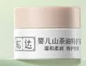 松达婴儿面霜宝宝保湿润肤霜儿童山茶油补水特护霜10g 实拍图