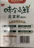 味全 高鲜蔬菜鲜调味料味精鸡精厨房提鲜调料 蔬菜提取0添加500g  实拍图
