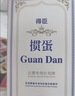 得臣【掼牌丨送礼甄选】掼蛋专用扑克牌高档礼盒德国进口黑芯双副一盒 实拍图