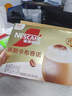 雀巢（Nestle）咖啡浓系列慕斯卡布奇诺速溶咖啡三合一减蔗糖冲调饮品19g*12条 实拍图
