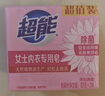 超能女士内衣皂茉莉清香101g*4块除菌洗衣皂安全祛异味内裤专用 实拍图