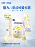 飞鹤星飞帆聚高星儿童成长奶粉4段(3-14岁)400g*1盒装A2乳铁蛋白钙CBP 实拍图