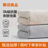 无印良品毛巾7A级抗菌强吸水不易掉毛男士加厚2条装A类洗脸高档大毛巾 实拍图