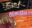 统一汤达人 酸酸甜甜罗宋汤面 128g*5袋 五连包 方便面泡面 实拍图