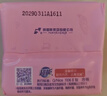 超能女士内衣皂茉莉清香101g*4块除菌洗衣皂安全祛异味内裤专用 实拍图