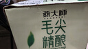 燕大师毛尖中式精酿啤酒750ml*6瓶原浆醇厚整箱聚会新春送礼年货 实拍图