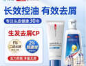 【双效去屑】拜耳康王酮康唑洗剂2%*50ml+康王去屑洗发水 清爽型40ml  实拍图