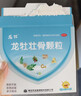 龙牡龙牡壮骨颗粒 5g*90袋/盒 健脾 调理脾胃儿童 长高 维生素d 儿童钙 补钙儿童3-6岁 颗粒剂中成药 实拍图