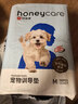 HONEYCARE好命家宠物尿垫猫狗尿片 训导防漏尿布 加厚狗狗厕所垫M码45*60cm 实拍图