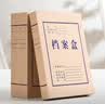 于字简 10个装12CM加厚无酸牛皮纸档案盒680g A4资料盒文件盒长期保存 可定制 3118 实拍图