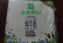 伊利金典3.6g乳蛋白鲜活牛奶（苗条砖）250ml*10 90天短保礼盒装 7月 实拍图