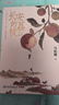 【自营包邮】长安的荔枝 马伯庸 赠荔枝转运舆图  电影原著小说  见微系列历史小说 影视剧原著小说 桃花源没事儿 实拍图