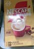 雀巢（Nestle）【樊振东同款】1+2奶香速溶咖啡0植脂末0反式脂肪三合一90条1350g 实拍图
