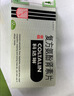 【原研进口】幸福科达琳 儿童复方氨酚肾素片12片 感冒咳嗽 过敏性鼻炎 抗过敏对乙酰氨基酚 幸福伤风素  实拍图
