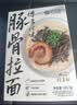 良工坊博多豚骨拉面185.5g*4日式拉面方便面速食快煮早餐宵夜非油炸汤面 实拍图