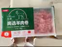 恒都  国产原切羊肉卷 净重2斤 冷冻 羊肉片 火锅食材 羊肉生鲜 实拍图