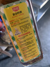厨邦10度 调味料酒500ml 宴会级料酒 精致去腥增香 厨师烹饪香料调味 实拍图