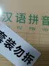 惠朗（huilang) 22K20张小学生汉语拼音本作业本软抄本笔记本子文具 10本装 7109 实拍图