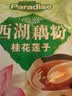 天堂牌桂花莲子西湖藕粉 杭州特产 西湖藕粉代餐粉速溶藕粉480g袋装 实拍图