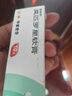 【原研】百多邦 莫匹罗星软膏2%*10g  脓疱病疖肿毛囊炎湿疹 中美史克 实拍图