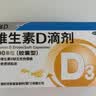 星鲨维生素D滴剂 30粒维生素d3儿童3-12岁1-3岁婴幼儿0-6个月青少年11-17岁促钙吸收京东自营大药房全年龄段可用 实拍图