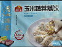 广州酒家玉米蔬菜蒸饺368g*2袋 32个 宵夜饺子点心夜宵儿童早餐速冻半成品 实拍图