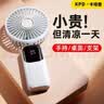 卡培登手持小风扇 多功能数显长待机风扇便携迷你usb充电风扇办公室宿舍桌面户外可用F01i/N15白色 实拍图