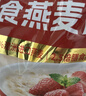 桂格（QUAKER）即食燕麦片1000克袋装 营养早餐 膳食纤维 零添加白砂糖 实拍图