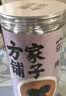 方家铺子乌梅280g干制乌梅汤泡水养生茶花果茶酸梅汤原料包原材料滋补礼品 实拍图