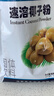 春光食品 海南特产 速溶椰子粉340g 生椰拿铁 咖啡伴侣 椰奶椰汁粉 实拍图
